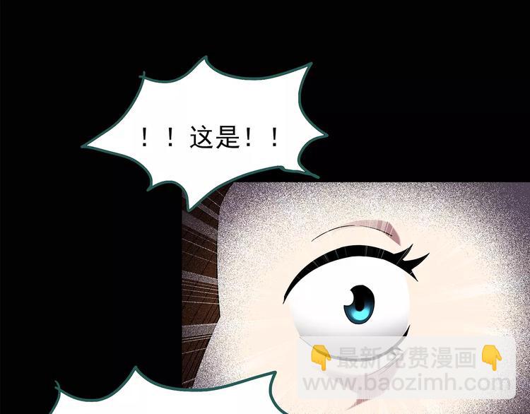 🍸怪奇实录 第100话 变脸 上 第11页
