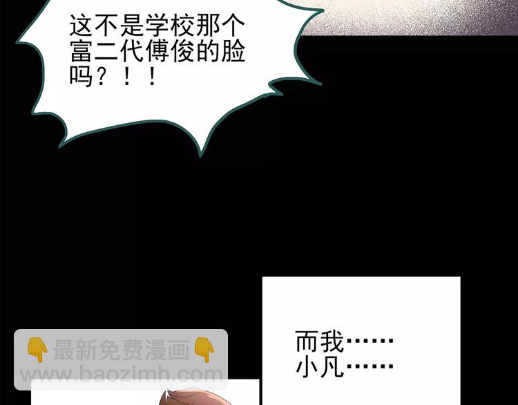 🍸怪奇实录 第100话 变脸 上 第12页