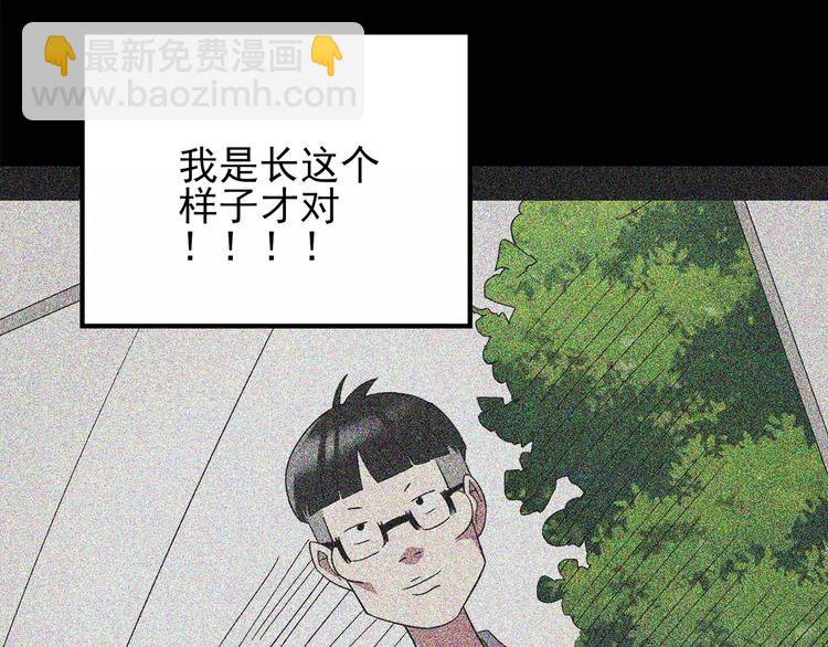 🍸怪奇实录 第100话 变脸 上 第14页
