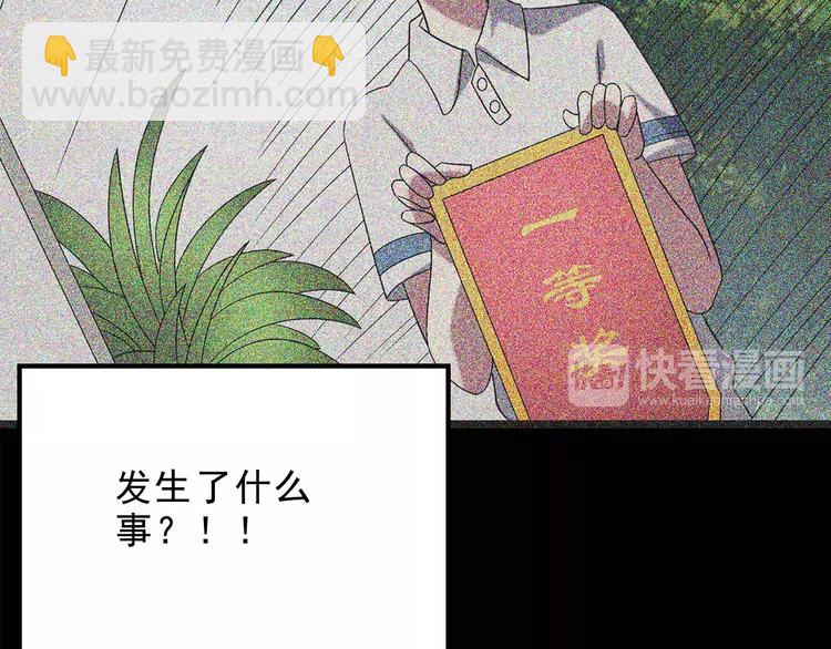 🍸怪奇实录 第100话 变脸 上 第15页