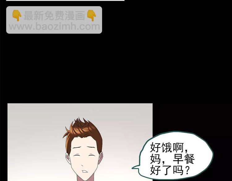 🍸怪奇实录 第100话 变脸 上 第16页