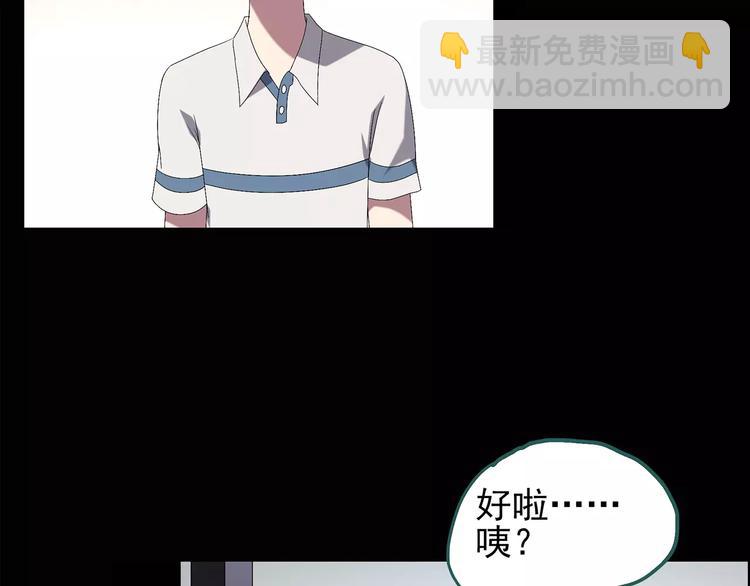 🍸怪奇实录 第100话 变脸 上 第17页
