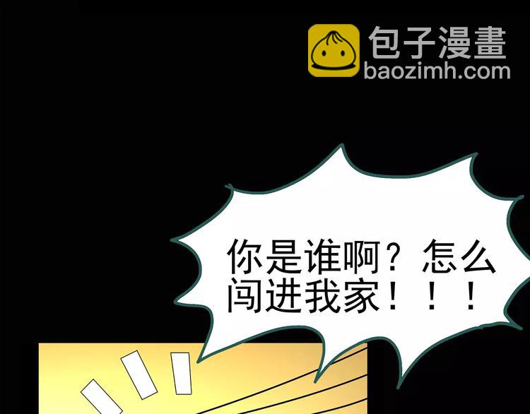 🍸怪奇实录 第100话 变脸 上 第19页