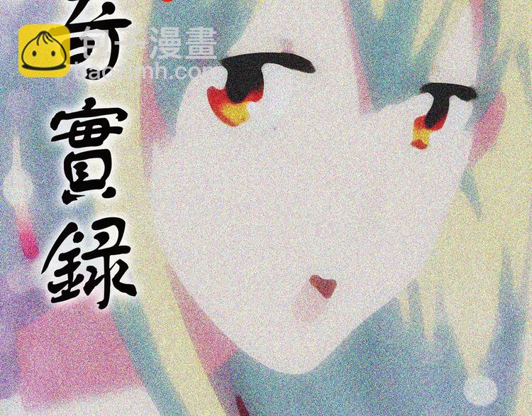 🍸怪奇实录 第100话 变脸 上 第2页