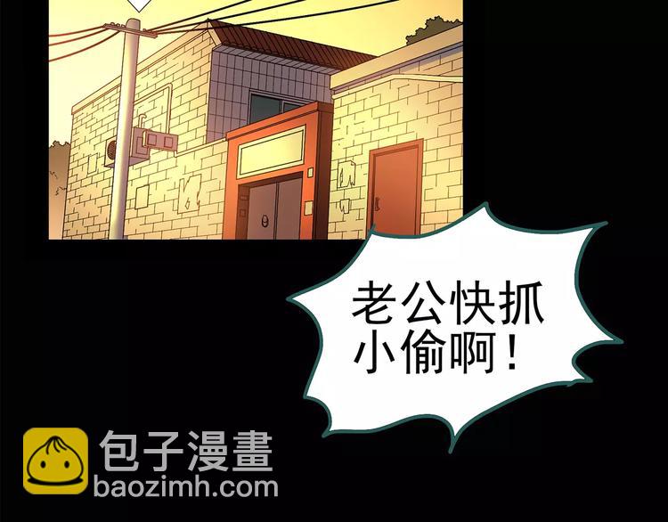 🍸怪奇实录 第100话 变脸 上 第20页