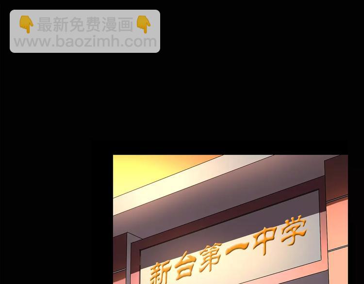 🍸怪奇实录 第100话 变脸 上 第21页
