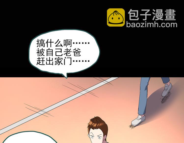 🍸怪奇实录 第100话 变脸 上 第23页