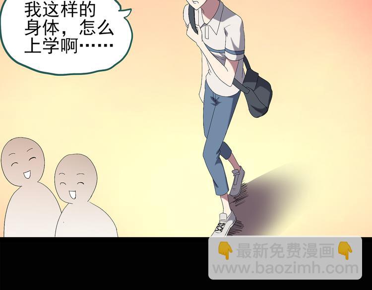 🍸怪奇实录 第100话 变脸 上 第24页