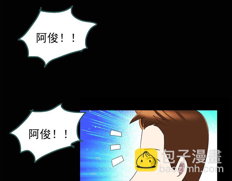 🍸怪奇实录 第100话 变脸 上 第25页