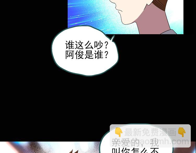 🍸怪奇实录 第100话 变脸 上 第26页