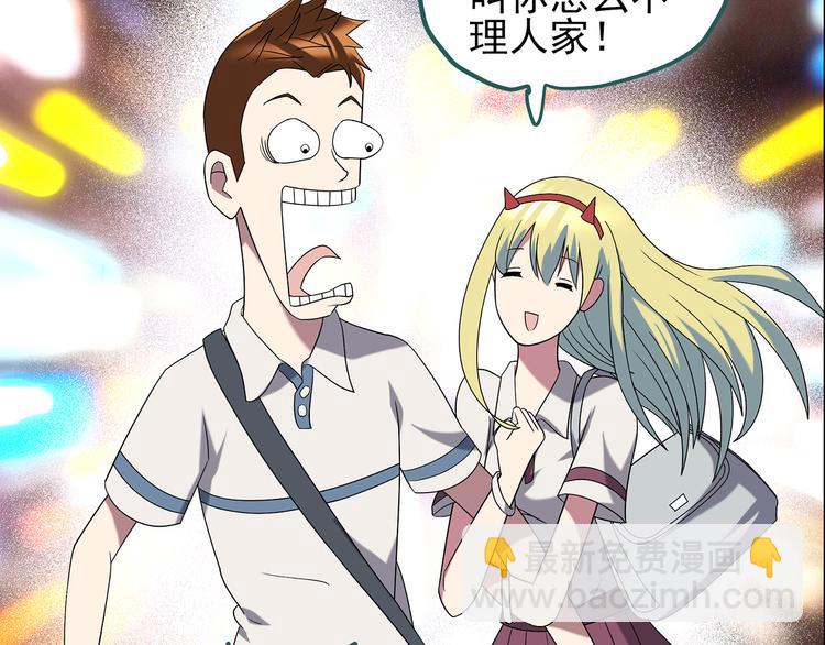 🍸怪奇实录 第100话 变脸 上 第27页