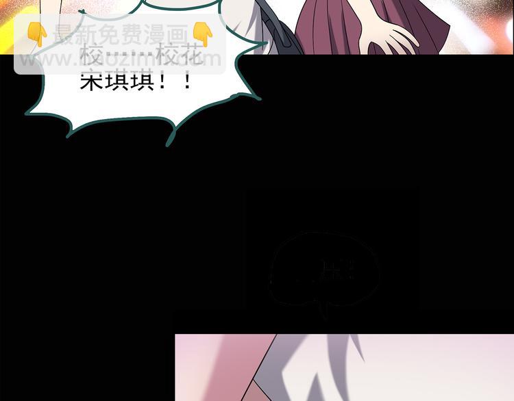 🍸怪奇实录 第100话 变脸 上 第28页