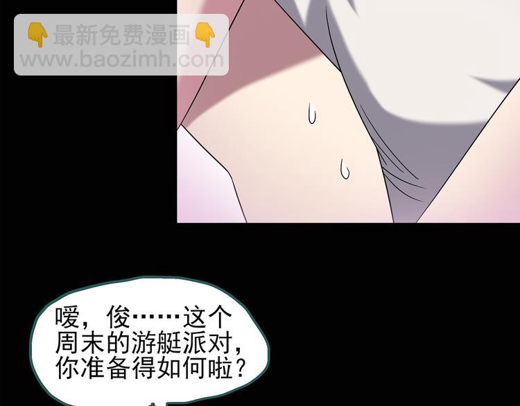 🍸怪奇实录 第100话 变脸 上 第29页