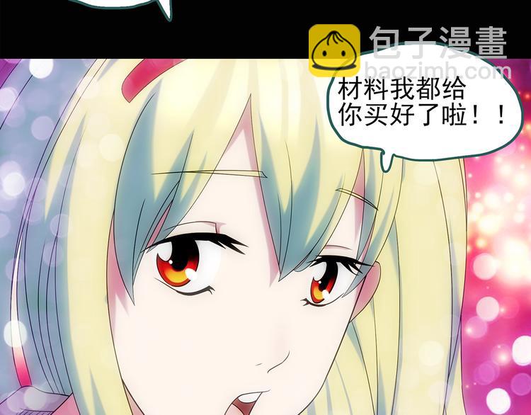 🍸怪奇实录 第100话 变脸 上 第30页
