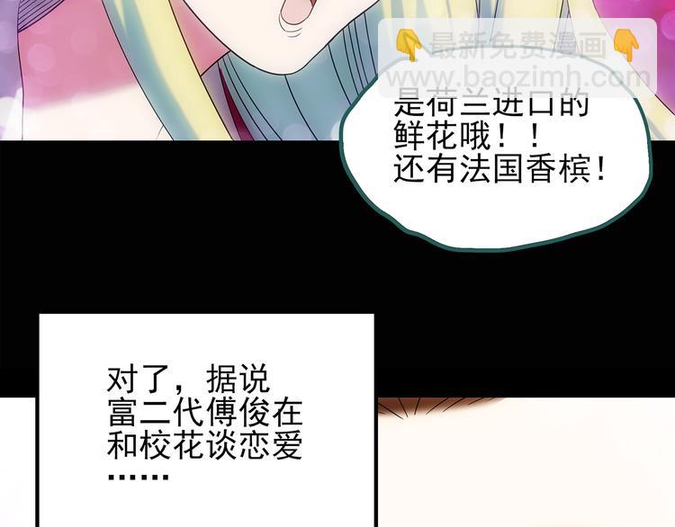 🍸怪奇实录 第100话 变脸 上 第31页