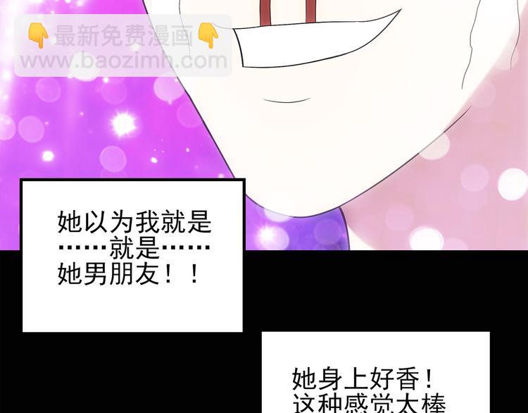 🍸怪奇实录 第100话 变脸 上 第33页