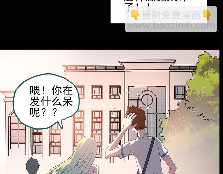 🍸怪奇实录 第100话 变脸 上 第34页