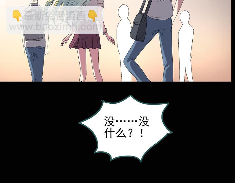 🍸怪奇实录 第100话 变脸 上 第35页