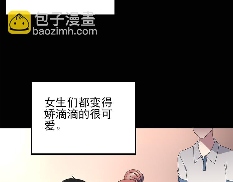 🍸怪奇实录 第100话 变脸 上 第37页