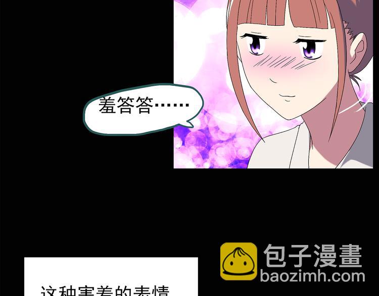🍸怪奇实录 第100话 变脸 上 第41页