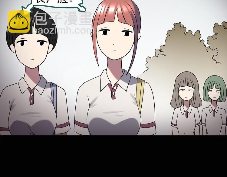 🍸怪奇实录 第100话 变脸 上 第43页