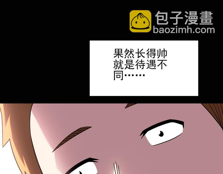 🍸怪奇实录 第100话 变脸 上 第44页