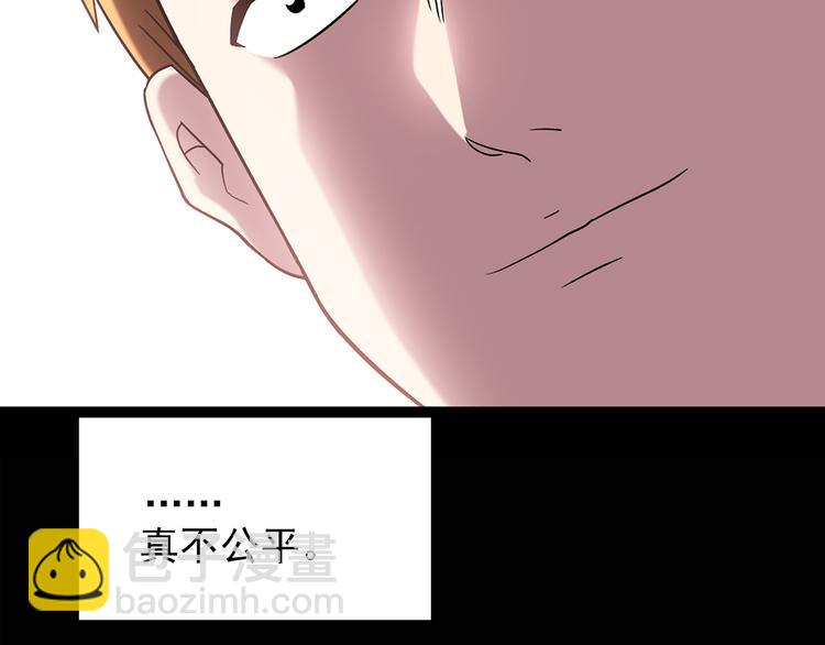 🍸怪奇实录 第100话 变脸 上 第45页