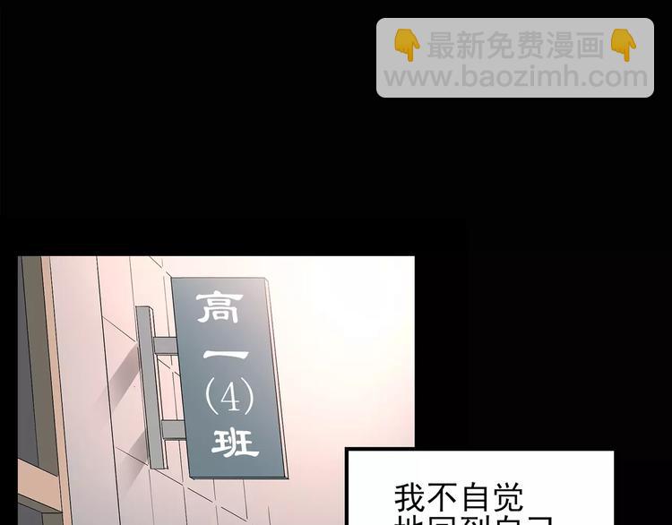 🍸怪奇实录 第100话 变脸 上 第47页