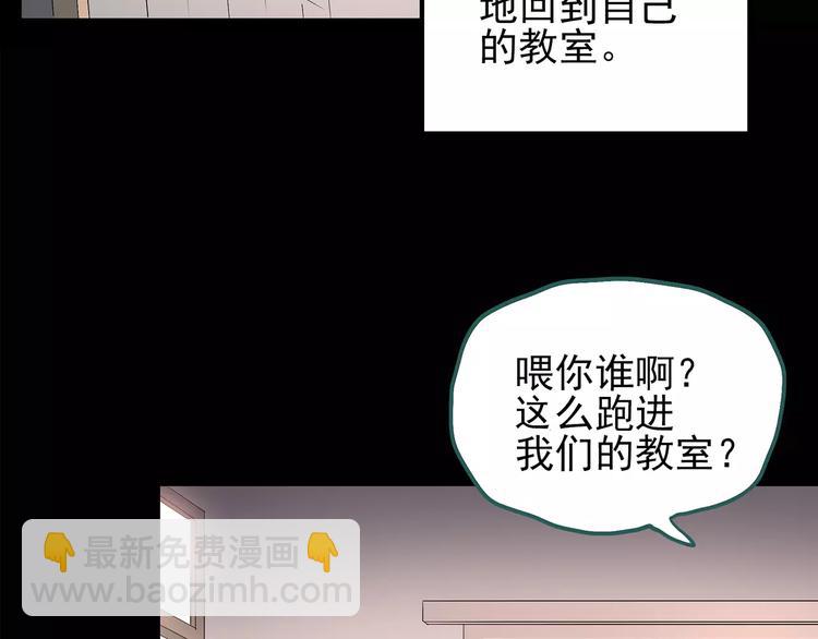 🍸怪奇实录 第100话 变脸 上 第48页
