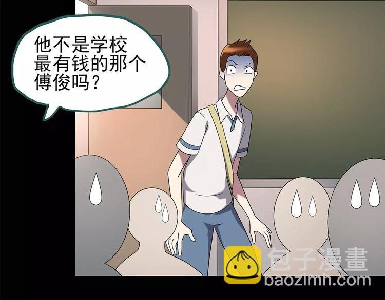 🍸怪奇实录 第100话 变脸 上 第49页