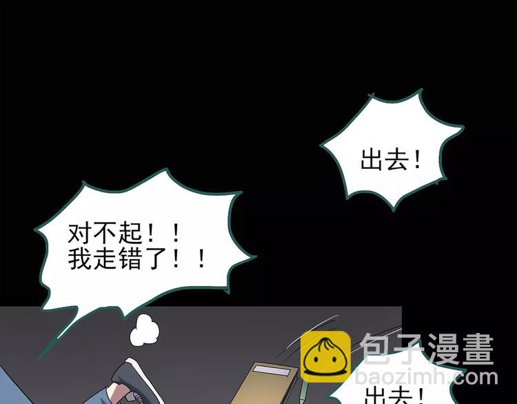 🍸怪奇实录 第100话 变脸 上 第50页