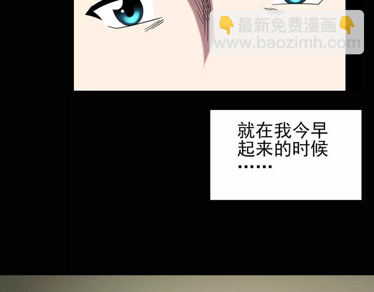 🍸怪奇实录 第100话 变脸 上 第6页