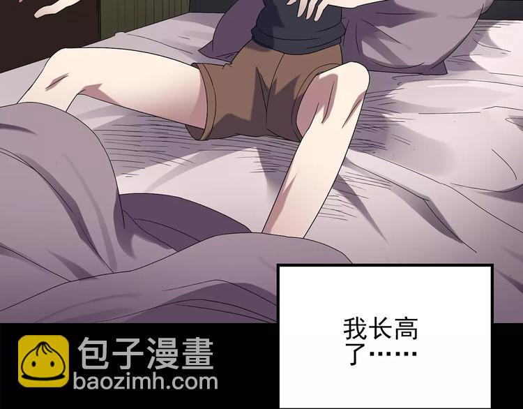 🍸怪奇实录 第100话 变脸 上 第8页