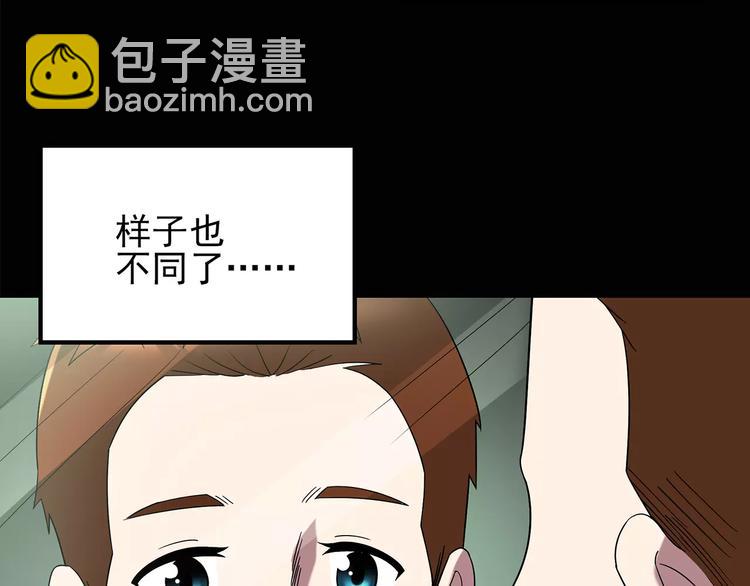 🍸怪奇实录 第100话 变脸 上 第9页