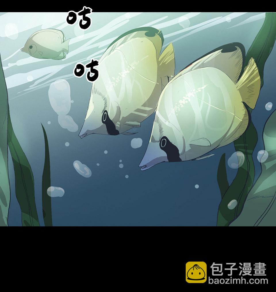 蝴蝶鱼&middot;一(1/3)-第2话