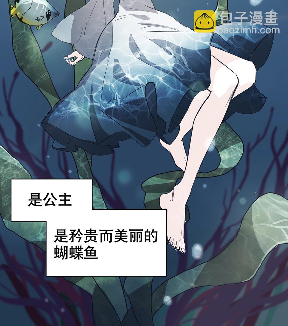 蝴蝶鱼&middot;一(1/3)-第2话