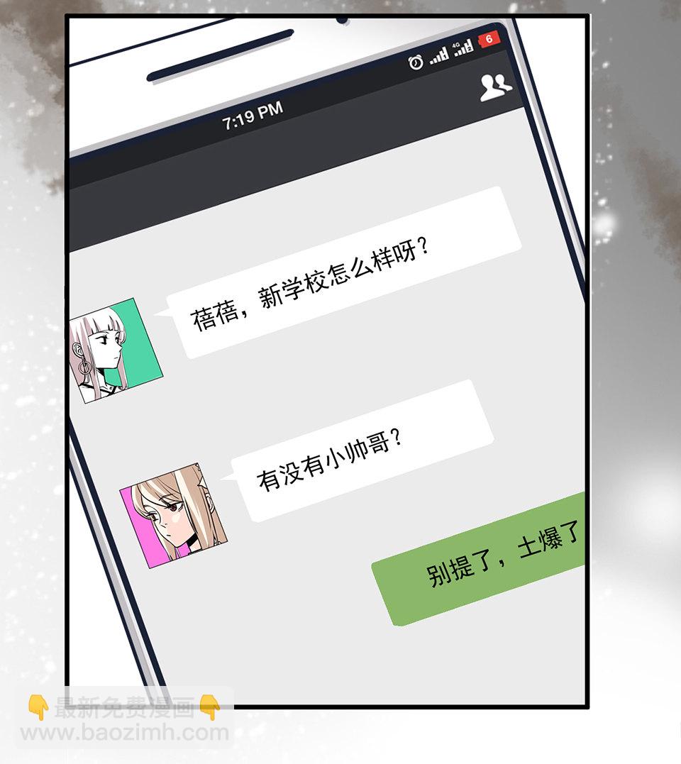 蝴蝶鱼&middot;一(1/3)-第2话