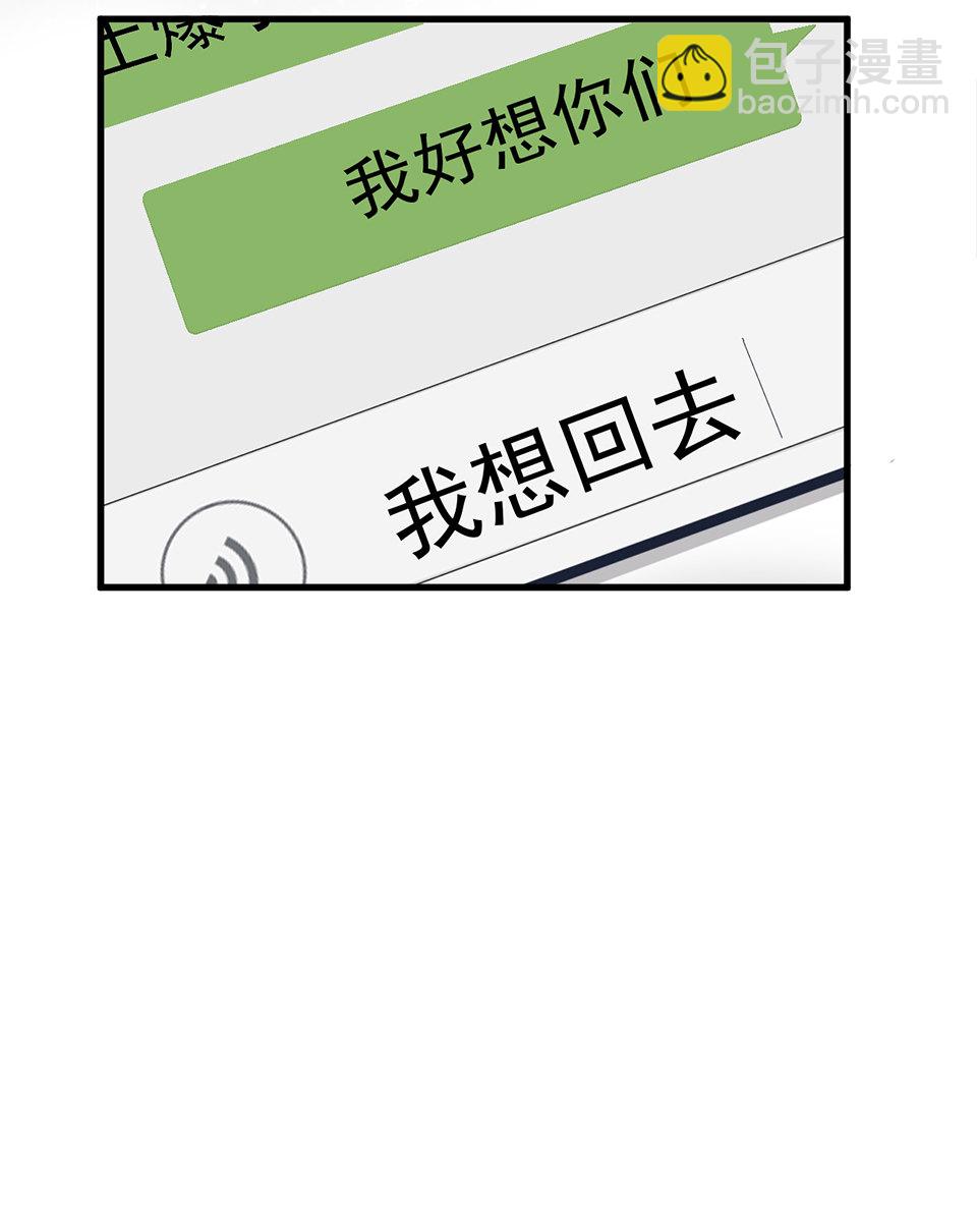 蝴蝶鱼&middot;一(1/3)-第2话