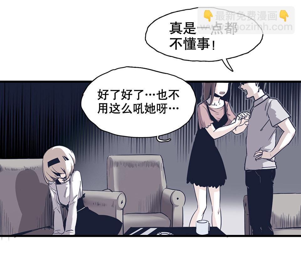 蝴蝶鱼&middot;一(1/3)-第2话