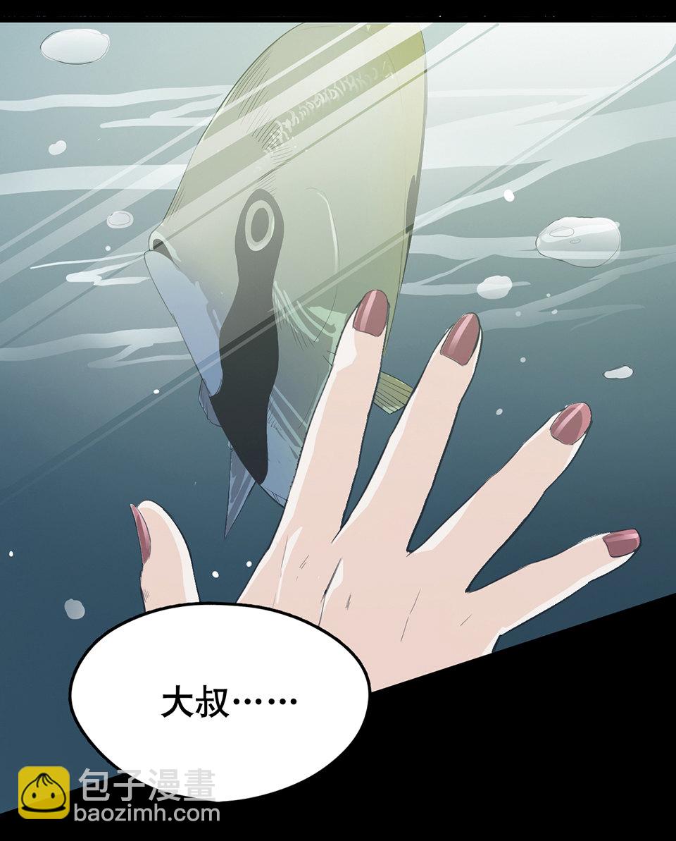 蝴蝶鱼&middot;一(1/3)-第2话