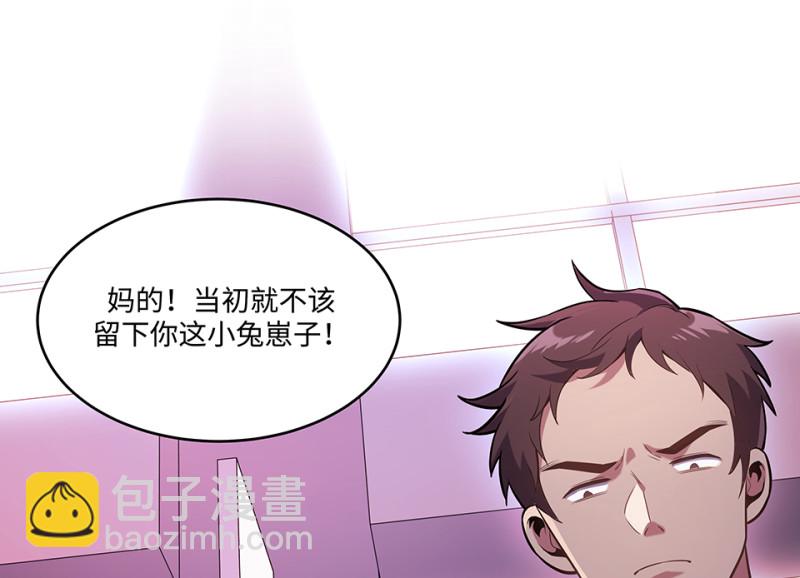 102 断舍离&middot;一(1/5)-第94话
