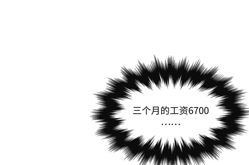 104 断舍离&middot;三(1/5)-第96话