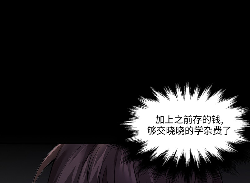 104 断舍离&middot;三(1/5)-第96话
