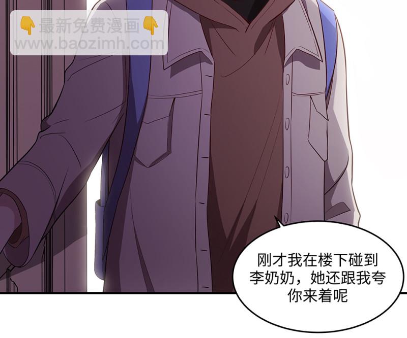 104 断舍离&middot;三(1/5)-第96话