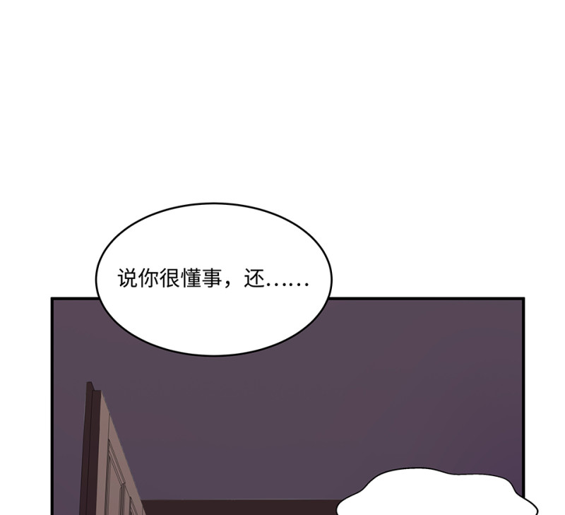 104 断舍离&middot;三(1/5)-第96话