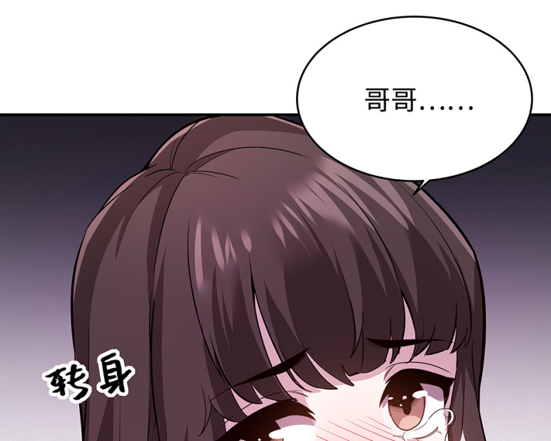 104 断舍离&middot;三(1/5)-第96话