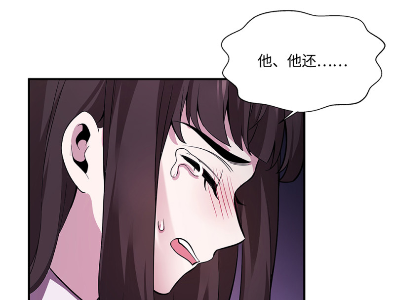 104 断舍离&middot;三(1/5)-第96话