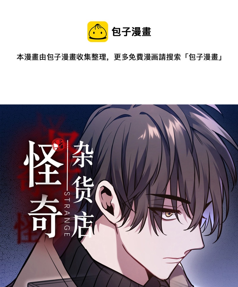106 断舍离&middot;五(1/5)-第98话