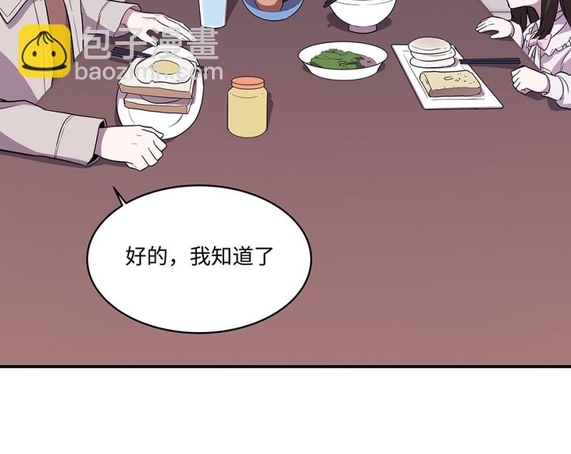 106 断舍离&middot;五(1/5)-第98话