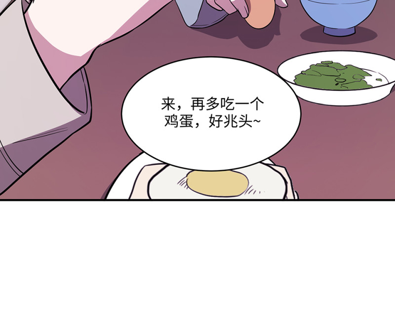 106 断舍离&middot;五(1/5)-第98话